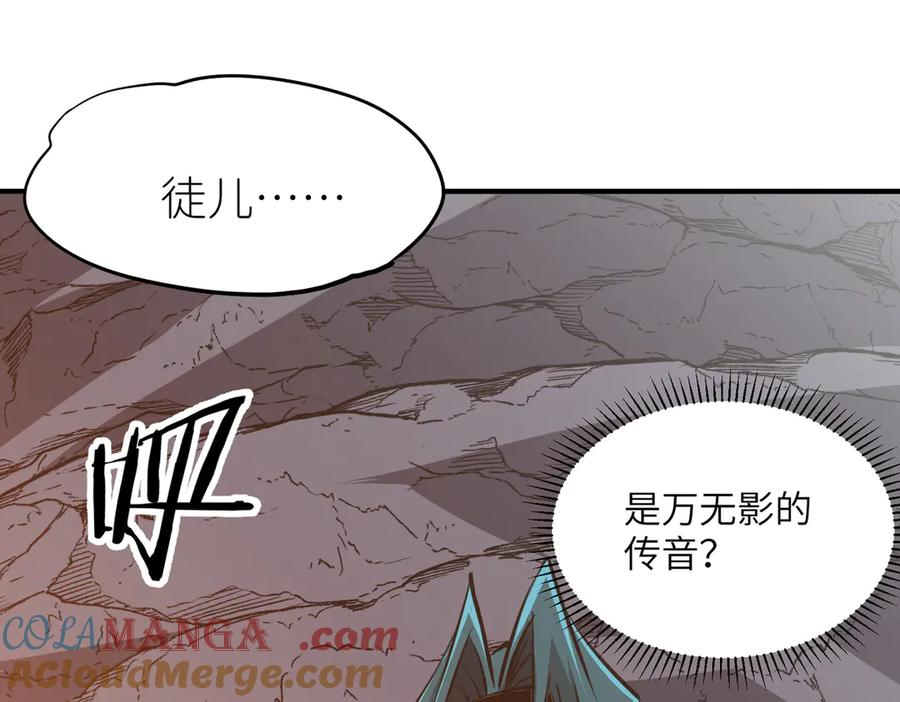 第43话 被做局了 第77页