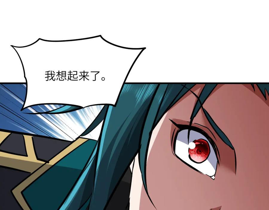 第43话 被做局了 第83页