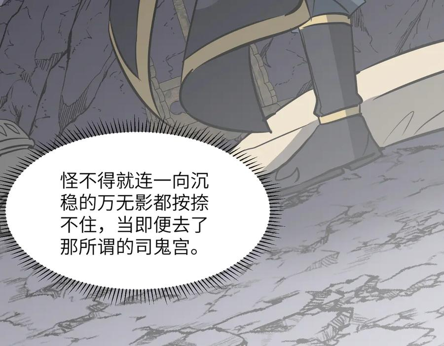 第43话 被做局了 第92页
