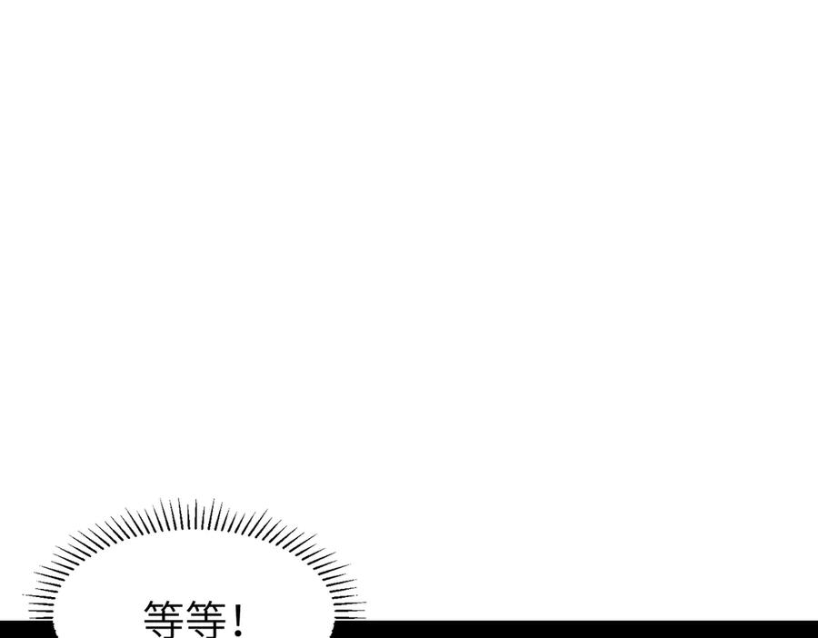 第43话 被做局了 第96页