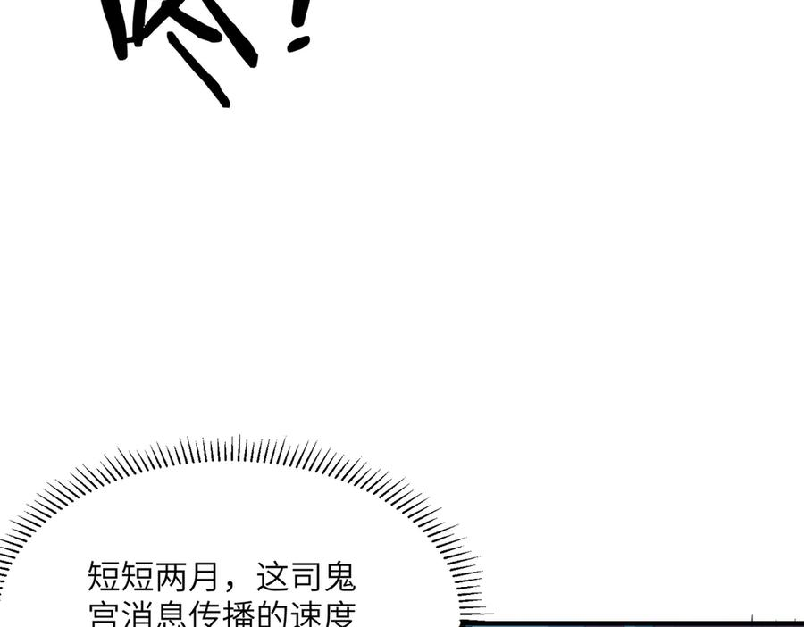第43话 被做局了 第98页