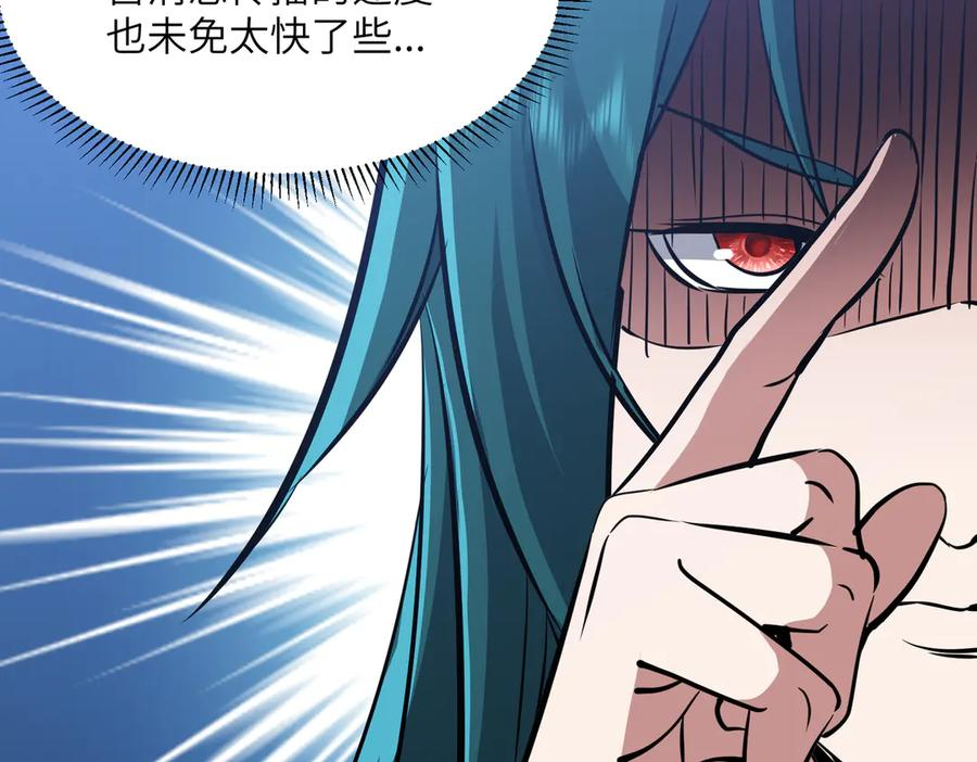 第43话 被做局了 第99页