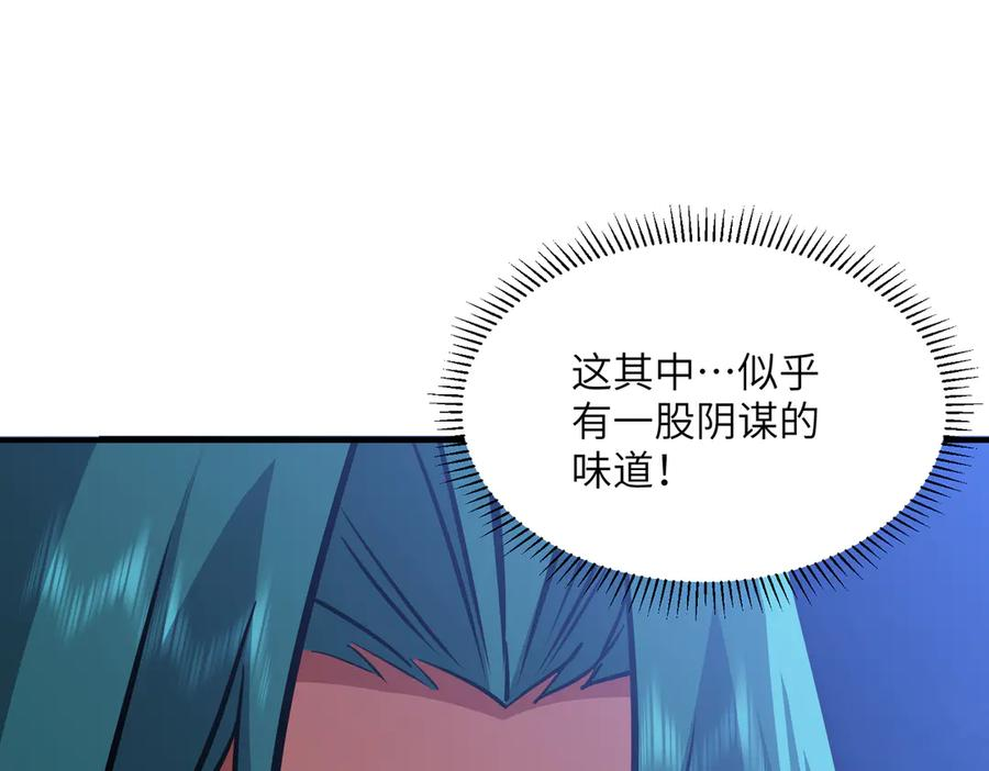 第43话 被做局了 第104页
