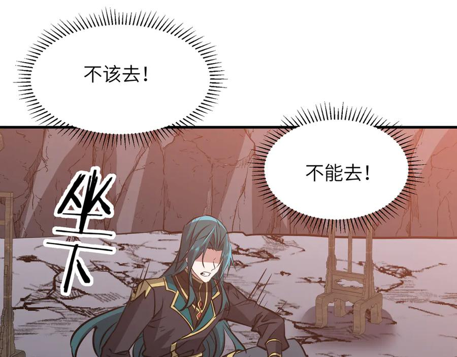 第43话 被做局了 第108页
