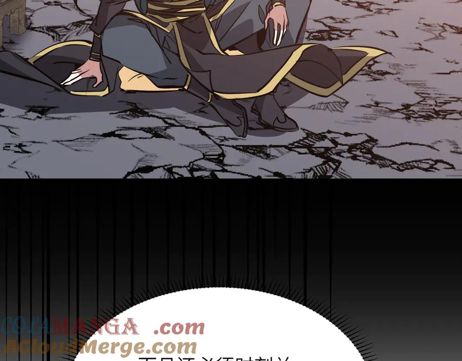 第43话 被做局了 第109页