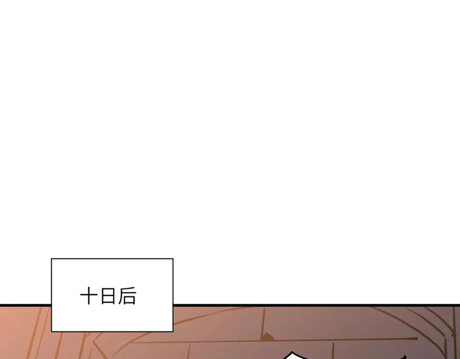 第43话 被做局了 第112页