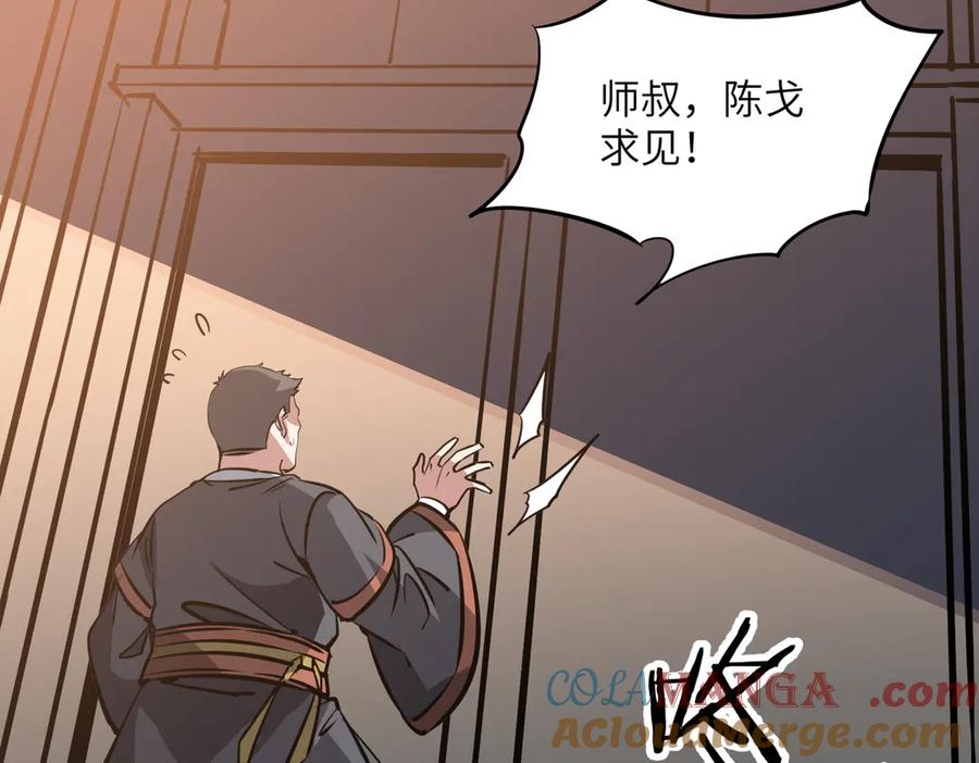 第43话 被做局了 第113页