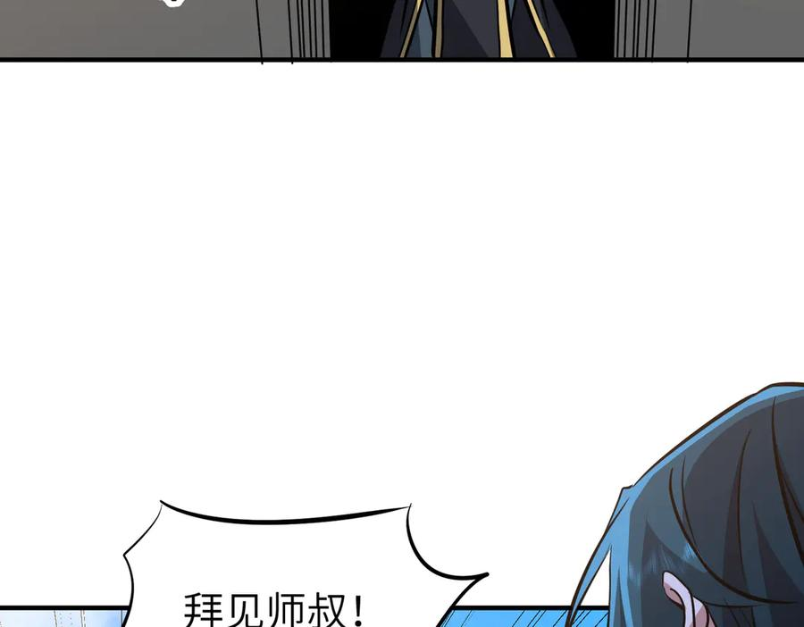 第43话 被做局了 第116页