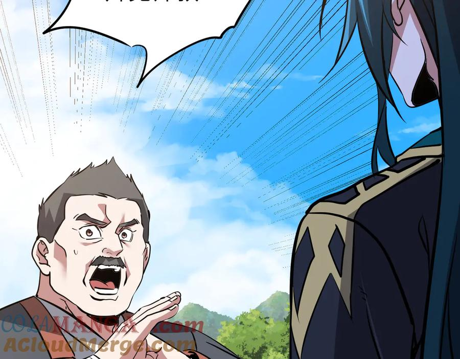 第43话 被做局了 第117页
