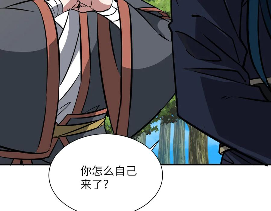 第43话 被做局了 第118页