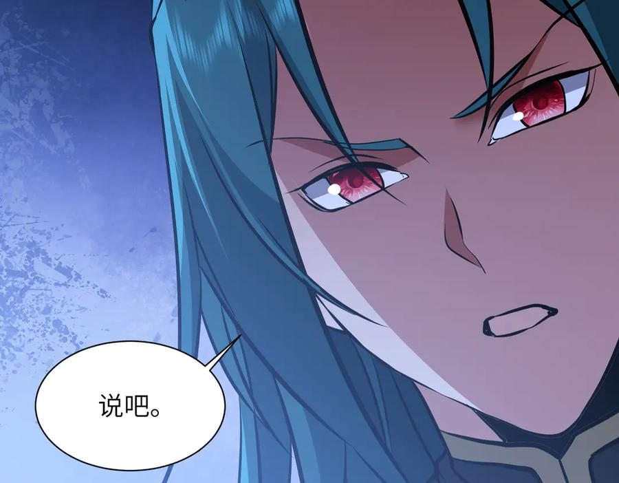 第43话 被做局了 第120页