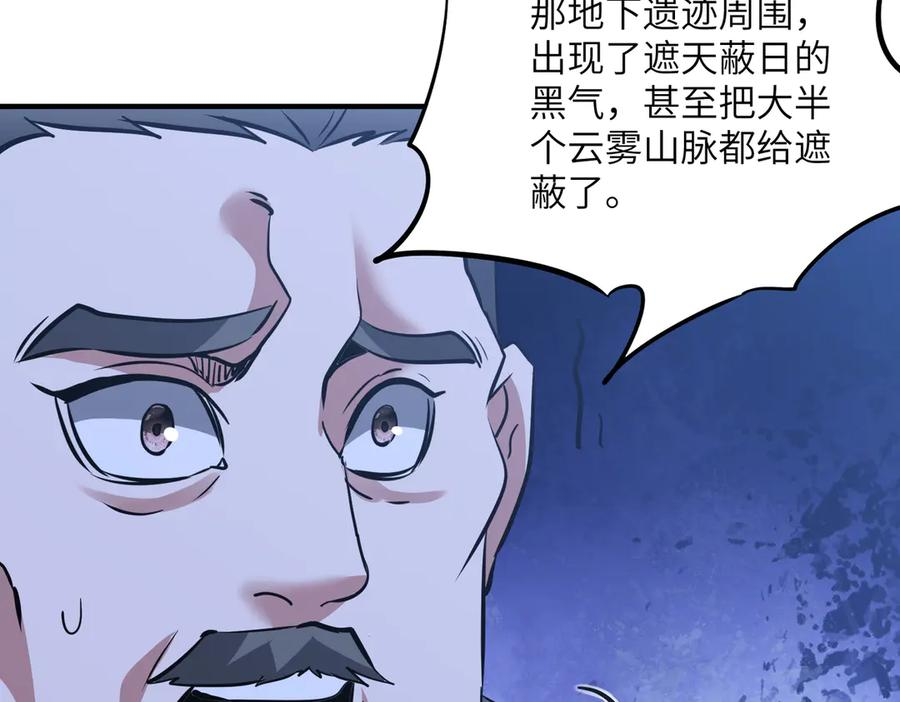 第43话 被做局了 第122页