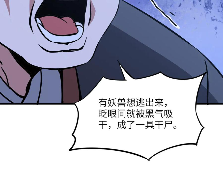 第43话 被做局了 第123页