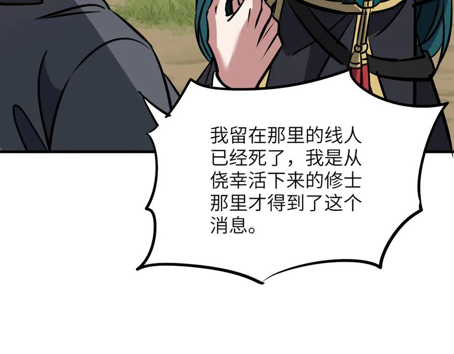 第43话 被做局了 第126页