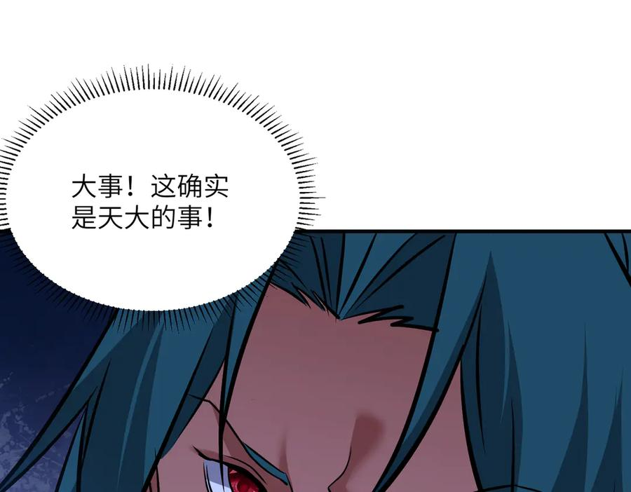 第43话 被做局了 第127页