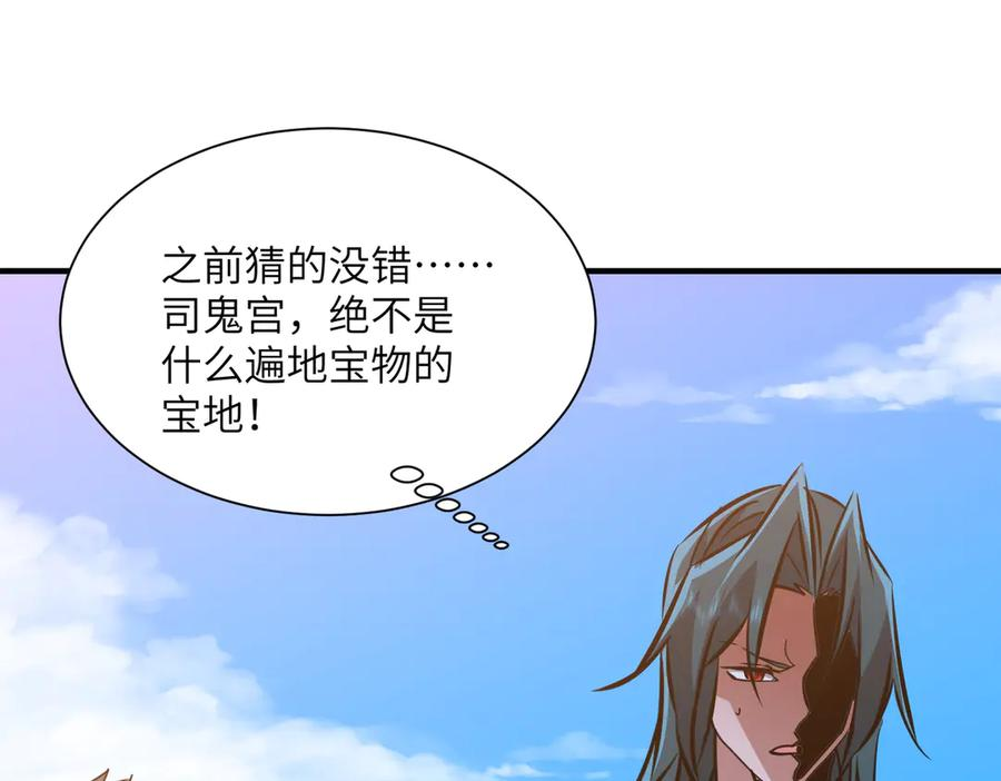 第43话 被做局了 第130页
