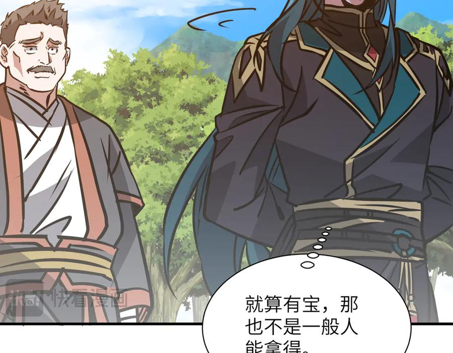 第43话 被做局了 第131页