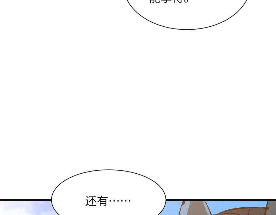 第43话 被做局了 第132页
