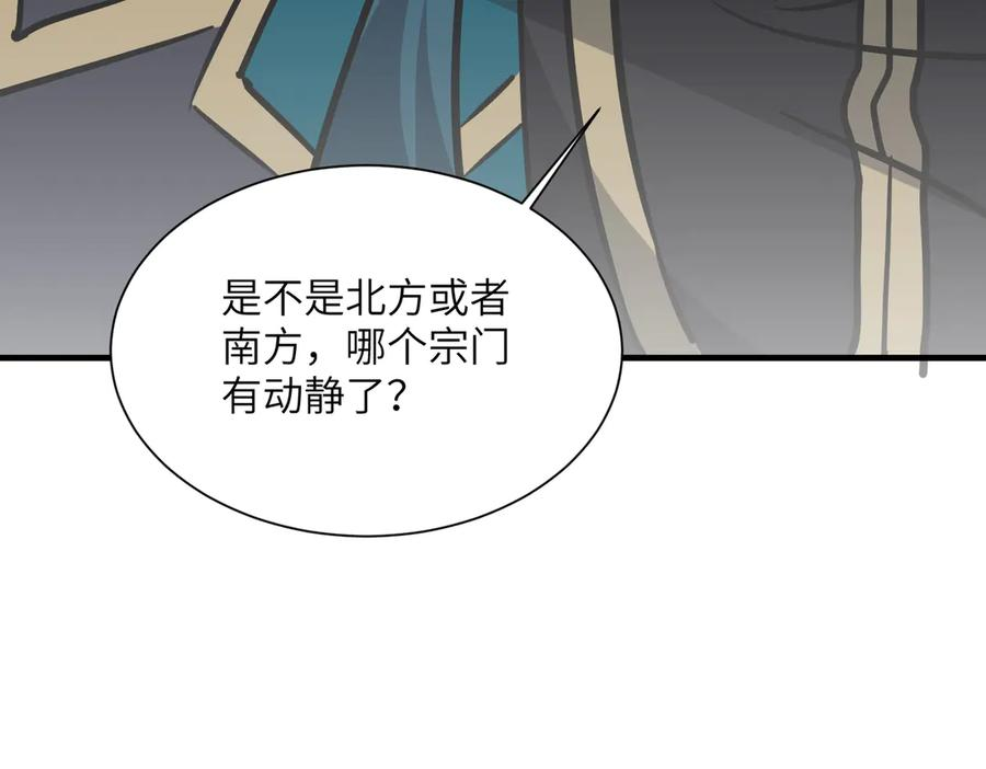 第43话 被做局了 第135页