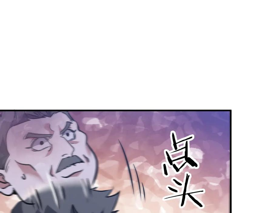 第43话 被做局了 第136页