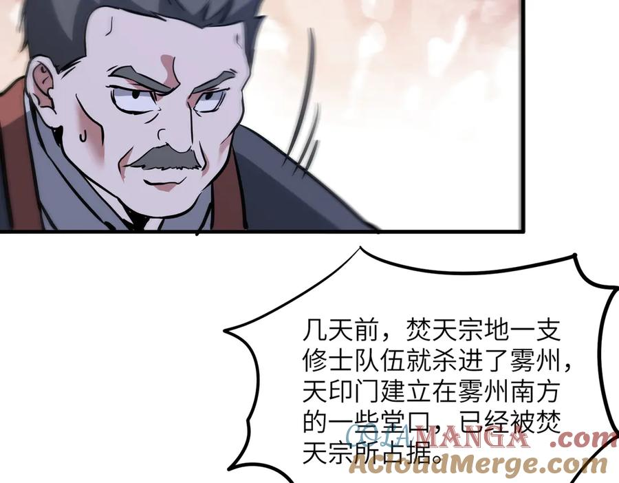 第43话 被做局了 第137页