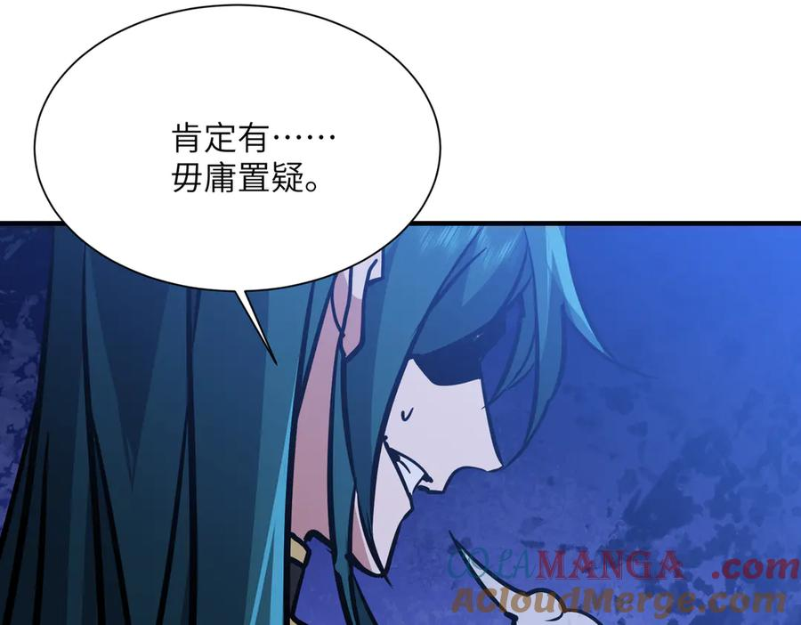 第43话 被做局了 第141页