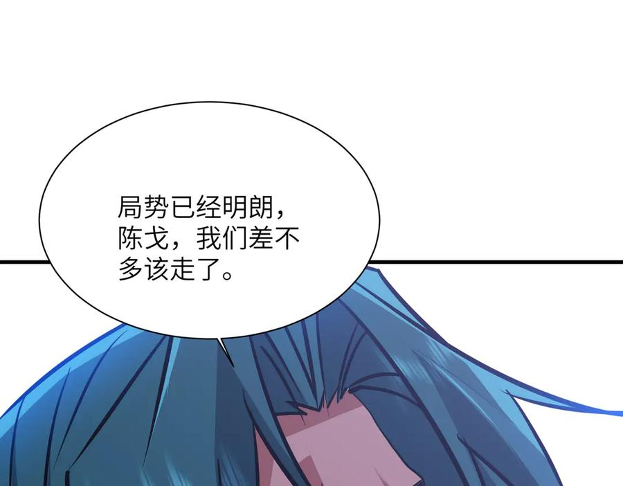 第43话 被做局了 第143页