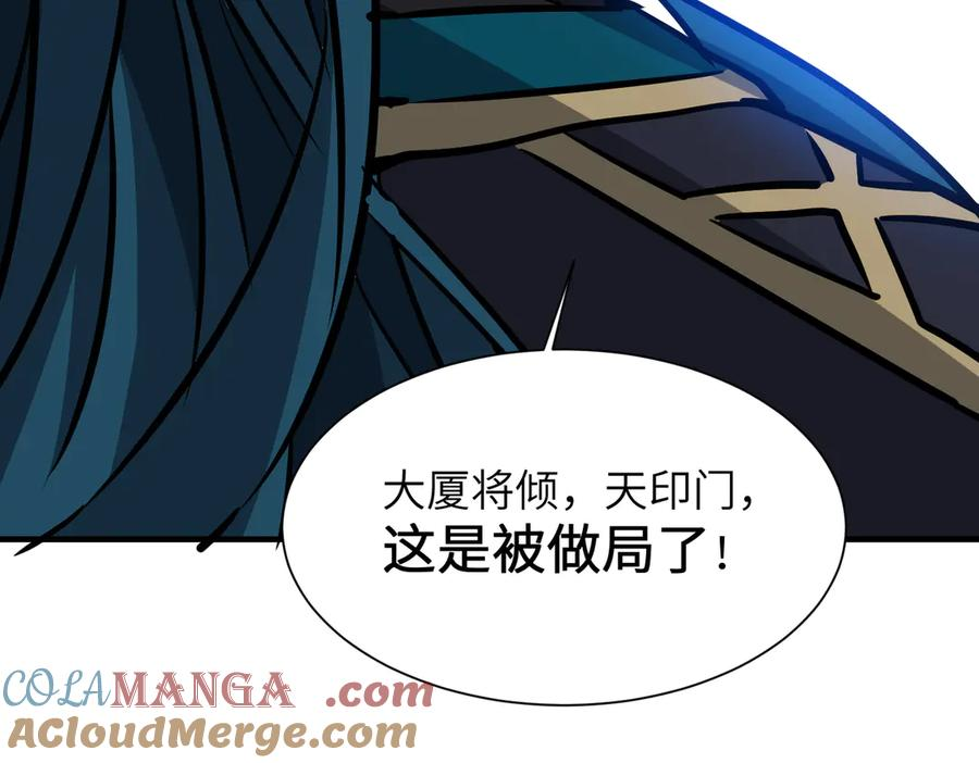 第43话 被做局了 第145页