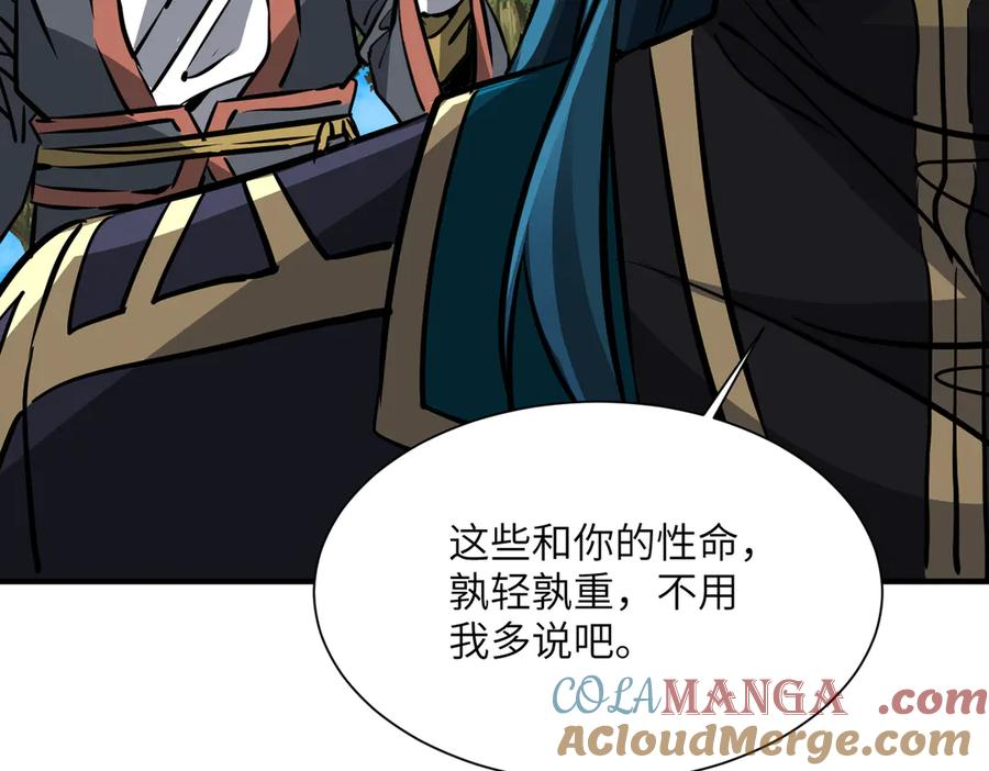 第44话 天印覆灭 第9页