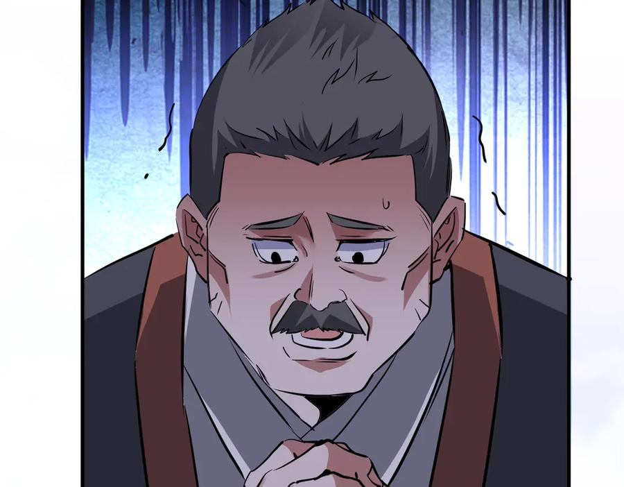 第44话 天印覆灭 第11页