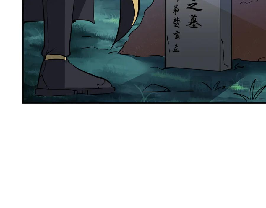 第44话 天印覆灭 第19页