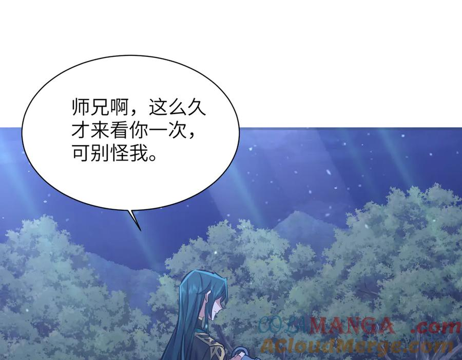 第44话 天印覆灭 第21页