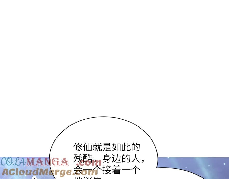 第44话 天印覆灭 第29页