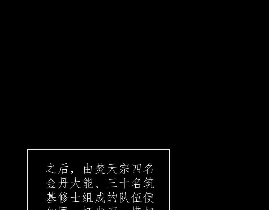 第44话 天印覆灭 第34页