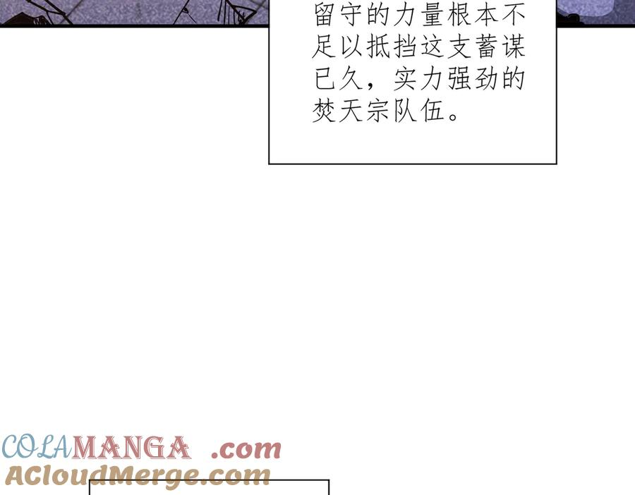 第44话 天印覆灭 第41页