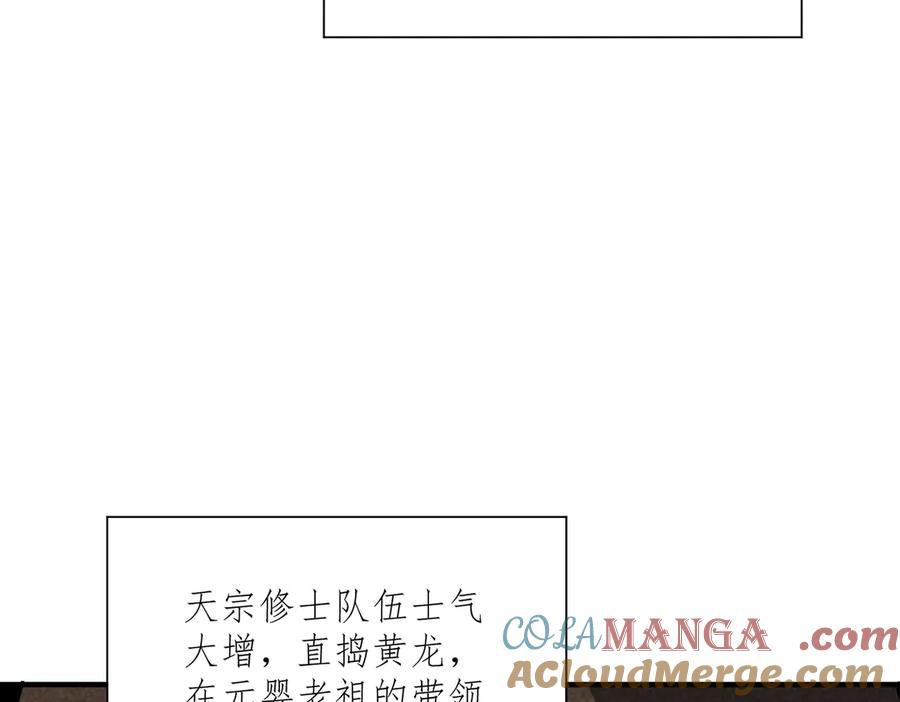 第44话 天印覆灭 第49页