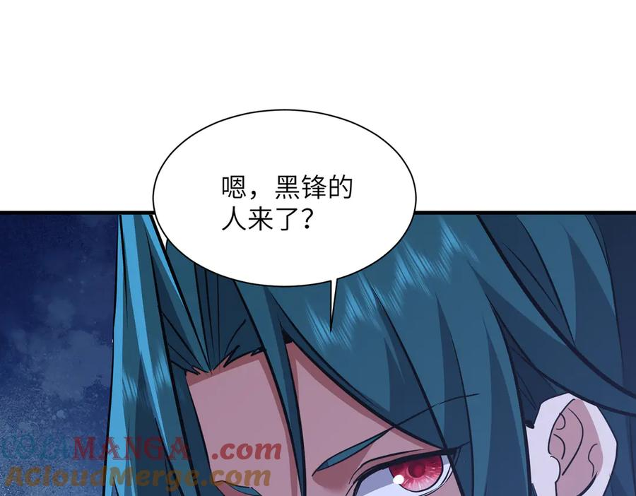 第44话 天印覆灭 第65页
