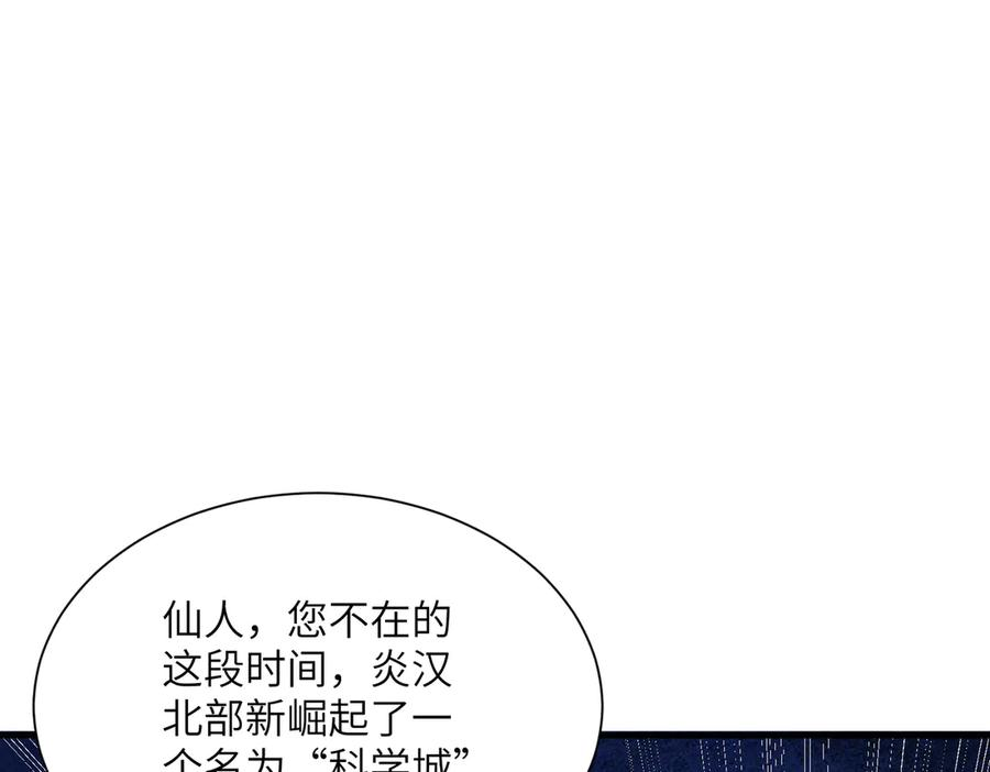 第44话 天印覆灭 第72页