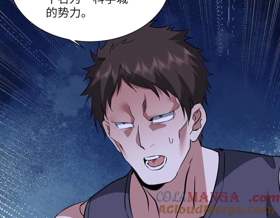 第44话 天印覆灭 第73页