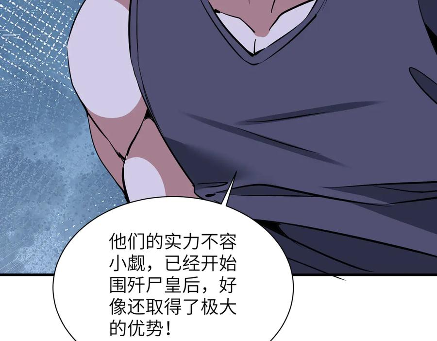 第44话 天印覆灭 第74页