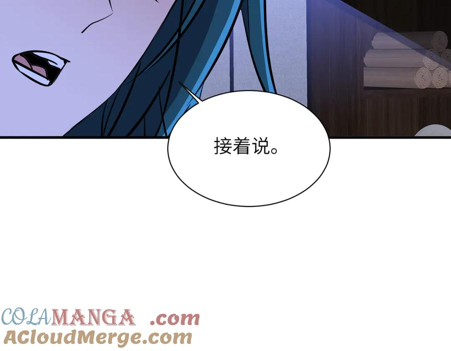 第44话 天印覆灭 第77页
