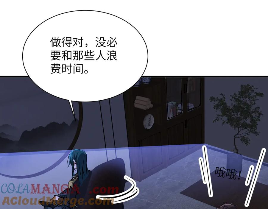 第44话 天印覆灭 第81页