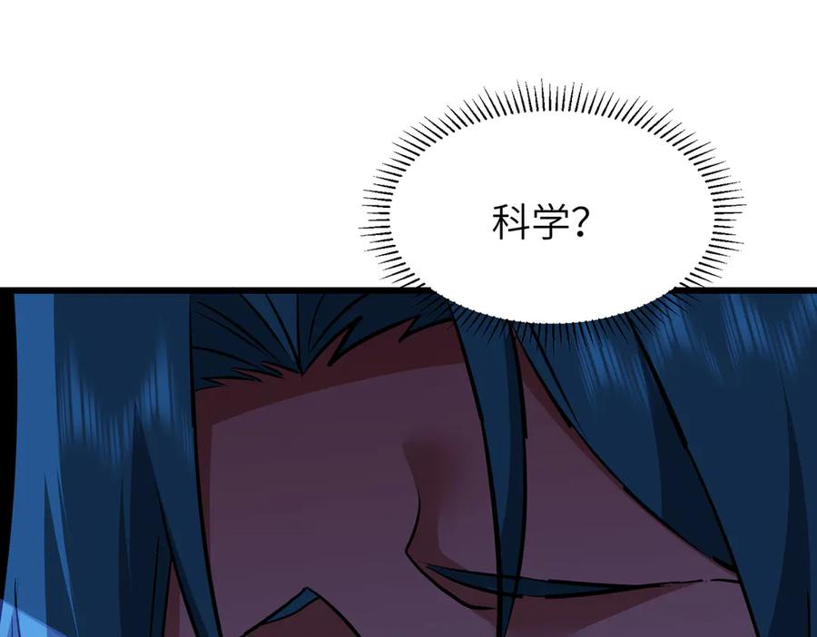 第44话 天印覆灭 第83页