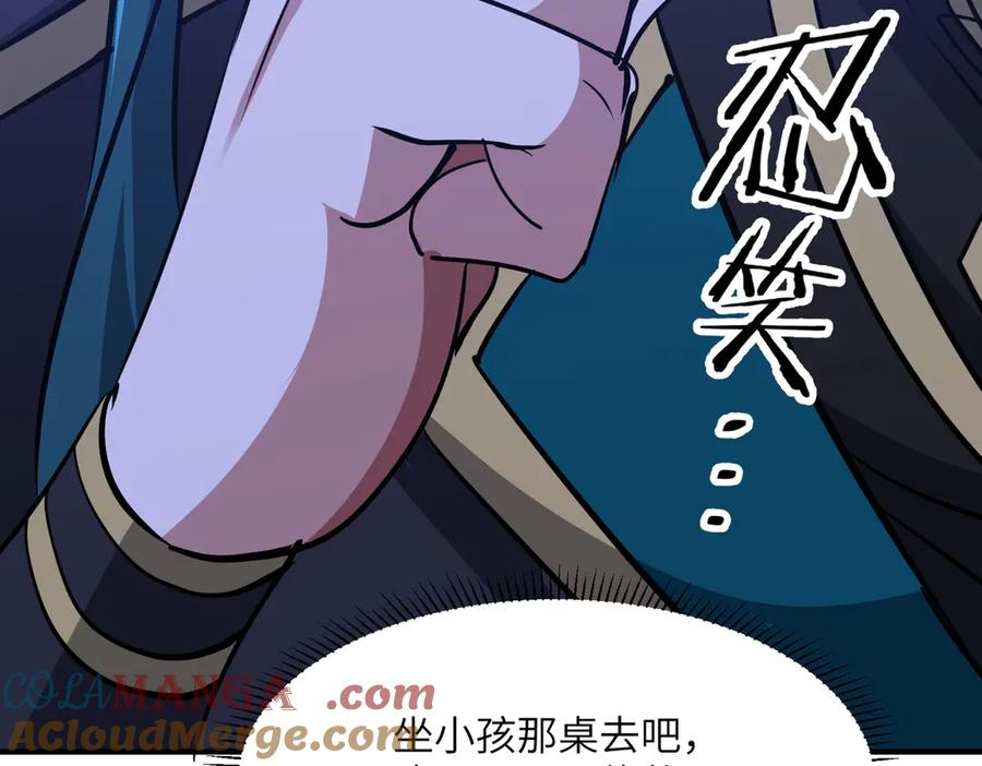 第44话 天印覆灭 第85页