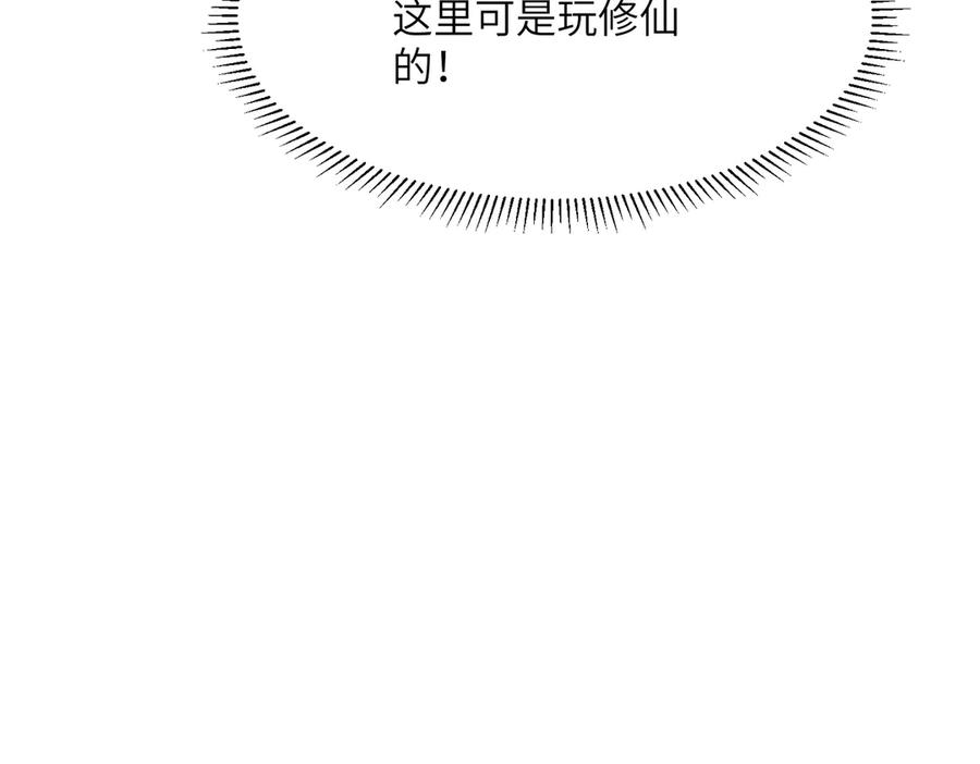 第44话 天印覆灭 第86页