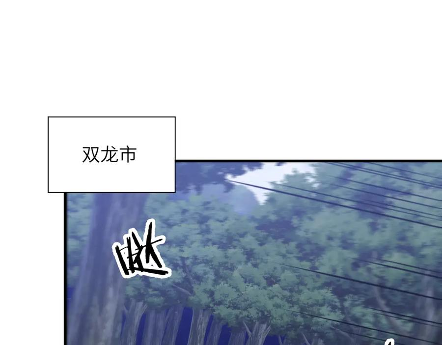 第44话 天印覆灭 第88页