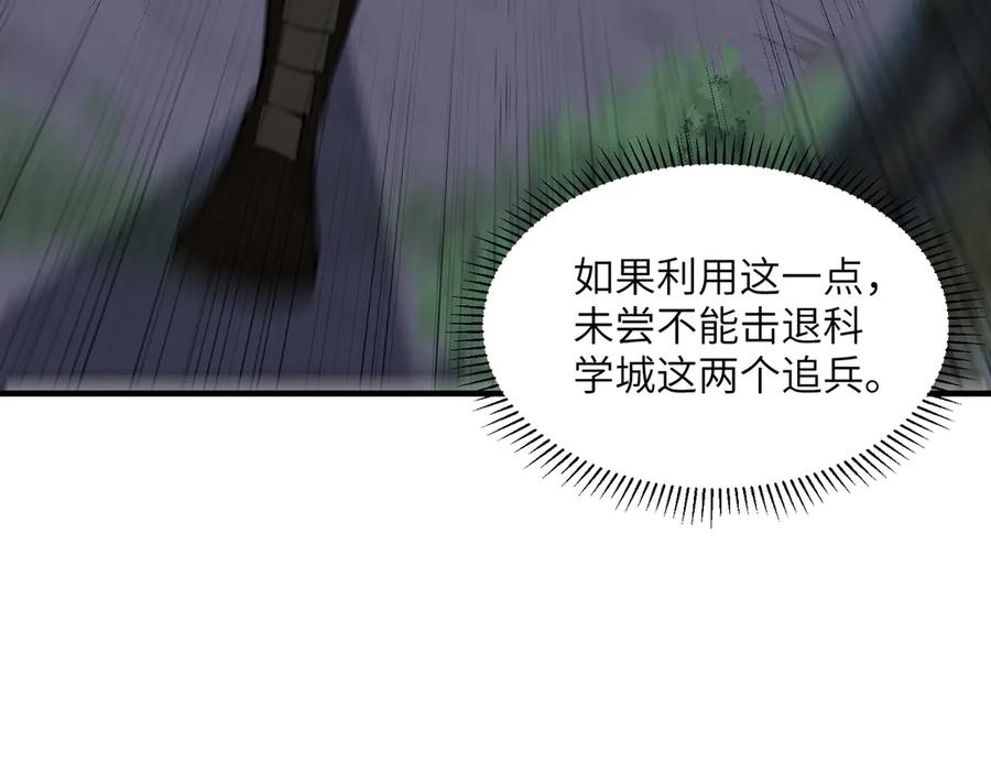 第44话 天印覆灭 第92页