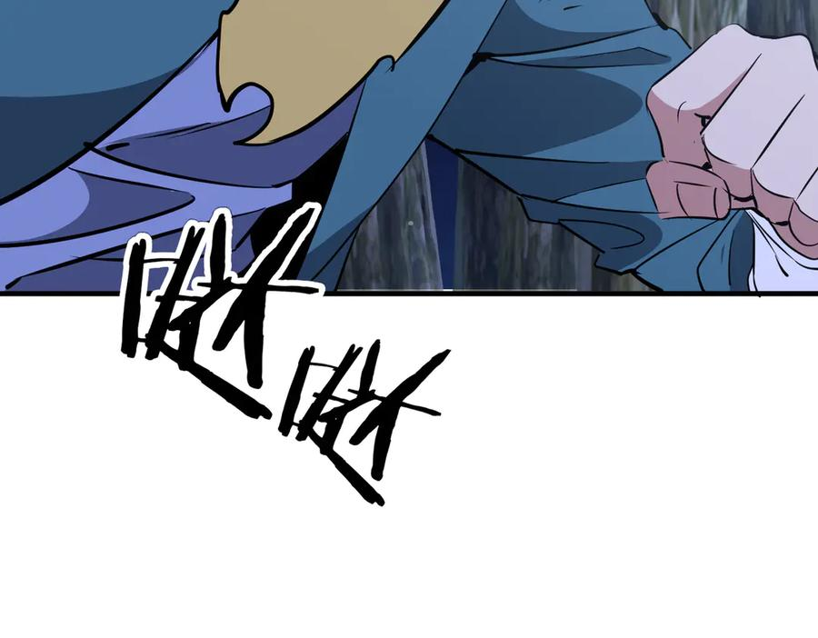 第44话 天印覆灭 第95页