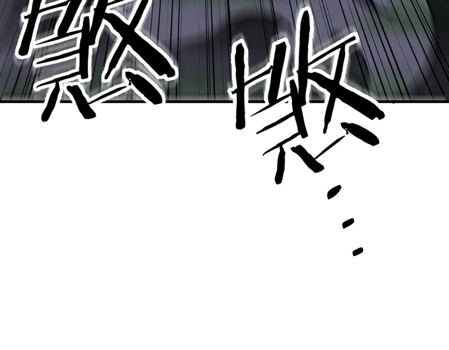 第44话 天印覆灭 第103页