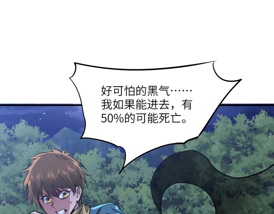 第44话 天印覆灭 第104页